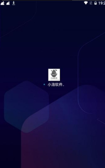 小浪軟件庫(kù)截圖(2)