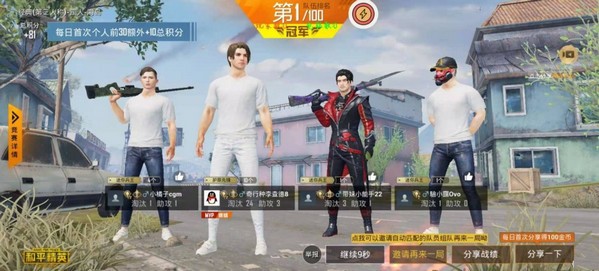 為夢畫質大師截圖(4)