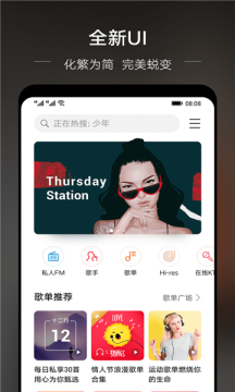 若可音樂(lè)截圖(2)