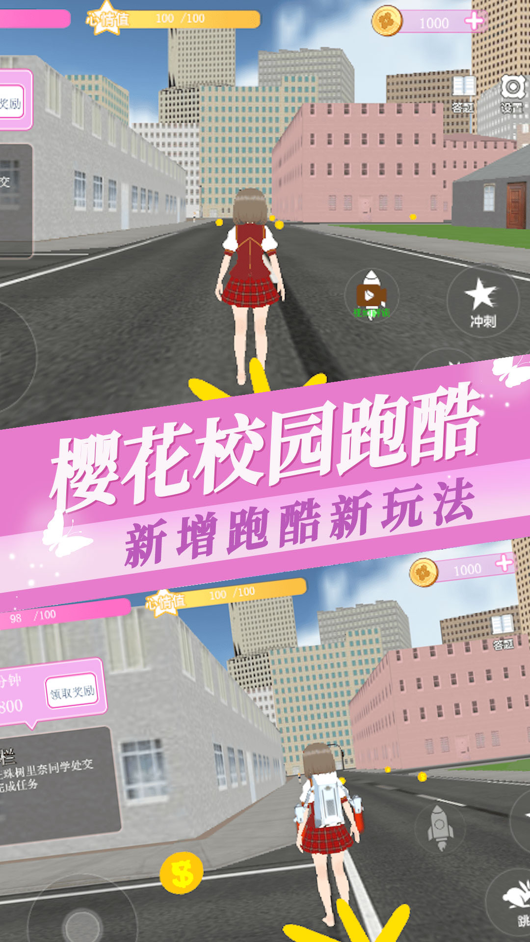 櫻花大學(xué)高校戀愛(ài)物語(yǔ)截圖(1)