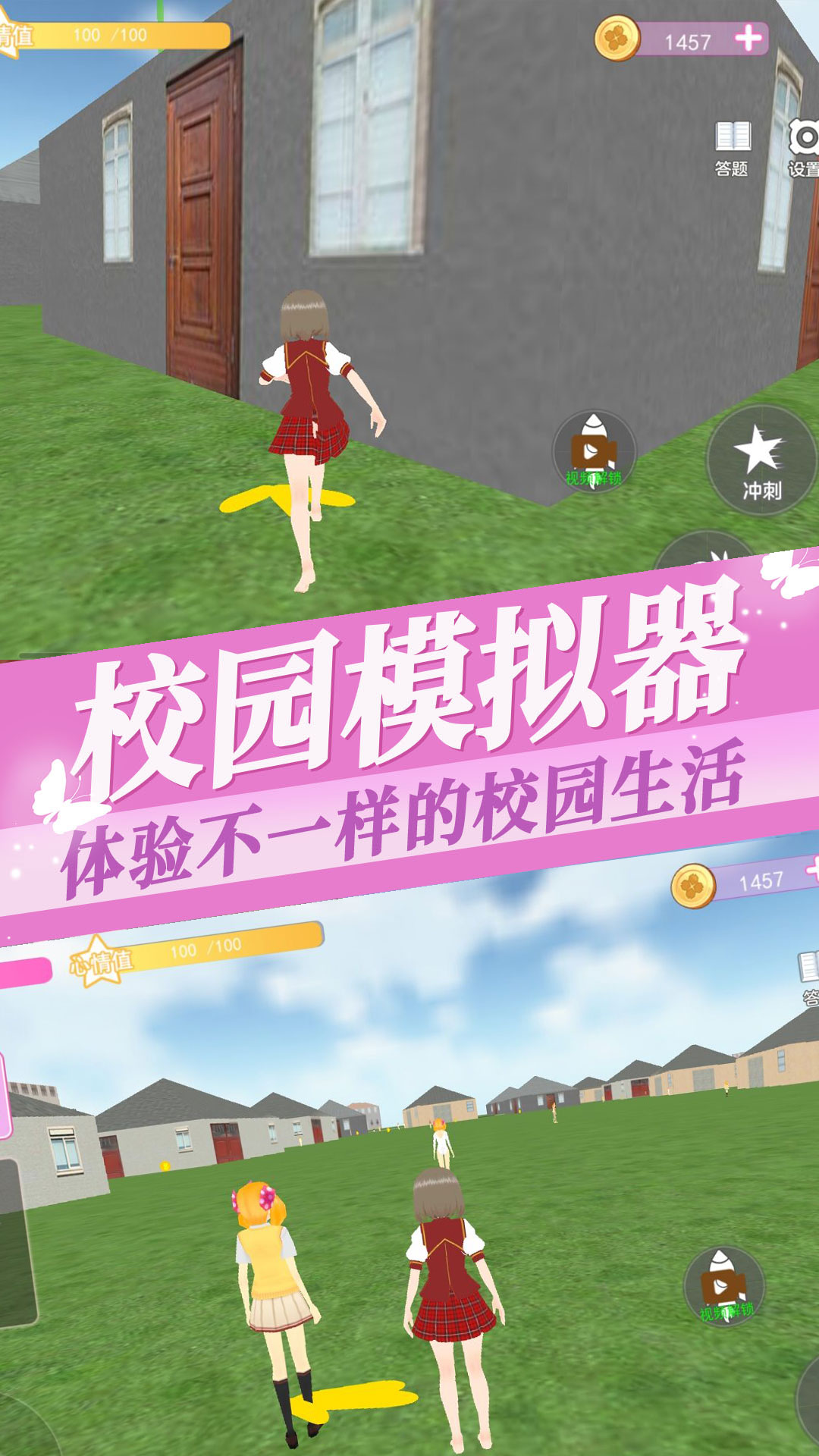 櫻花大學(xué)高校戀愛(ài)物語(yǔ)截圖(3)
