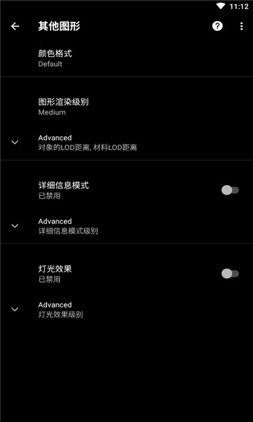 pgt畫(huà)質(zhì)助手截圖(1)