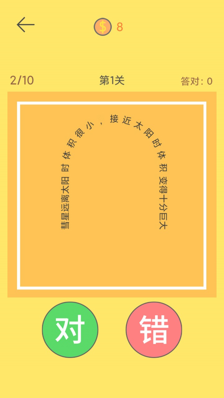 脖子運(yùn)動(dòng)截圖(3)