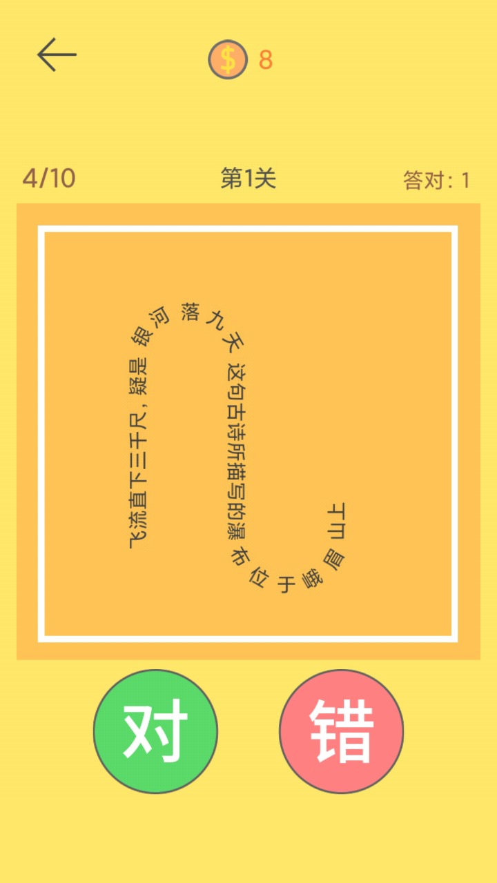 脖子運(yùn)動(dòng)截圖(2)