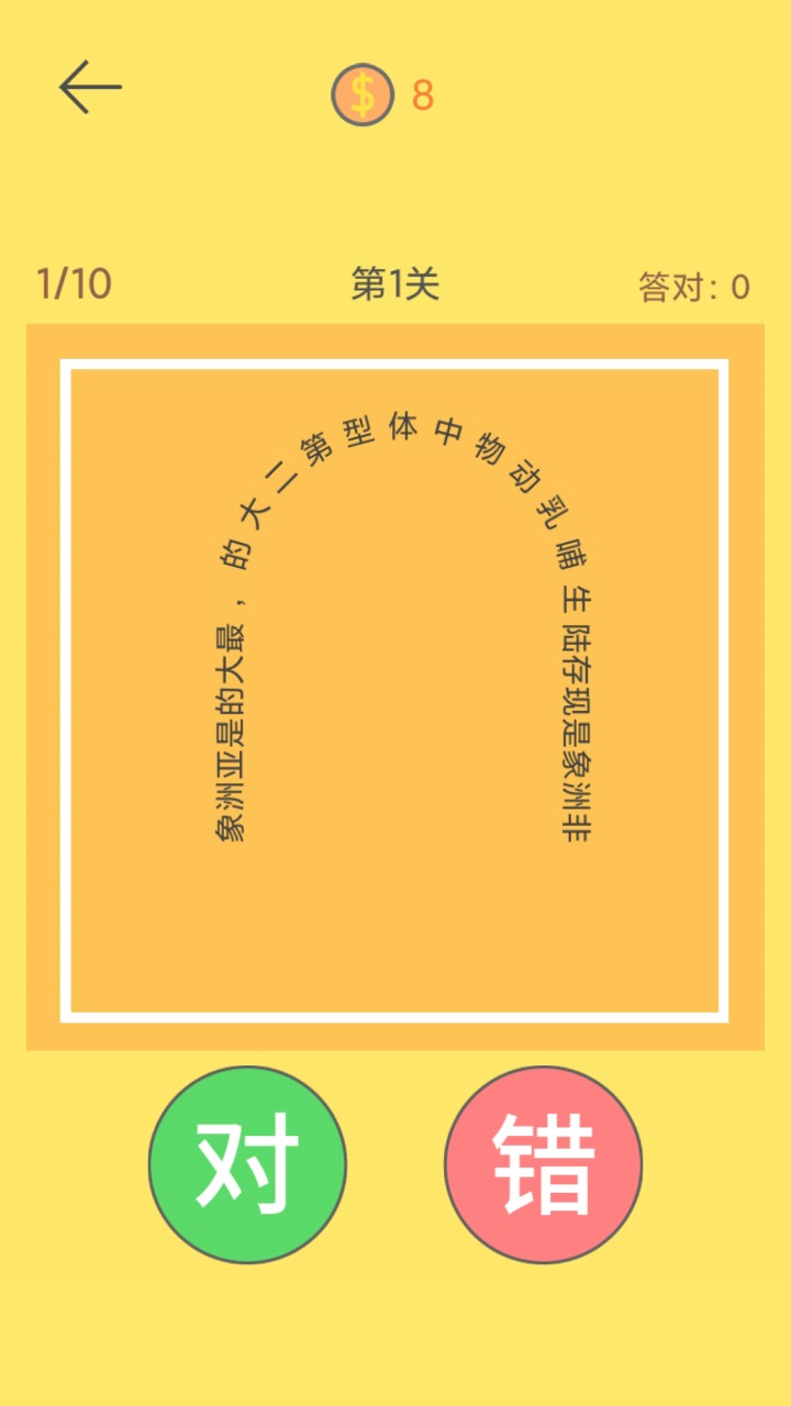 脖子運(yùn)動(dòng)截圖(4)