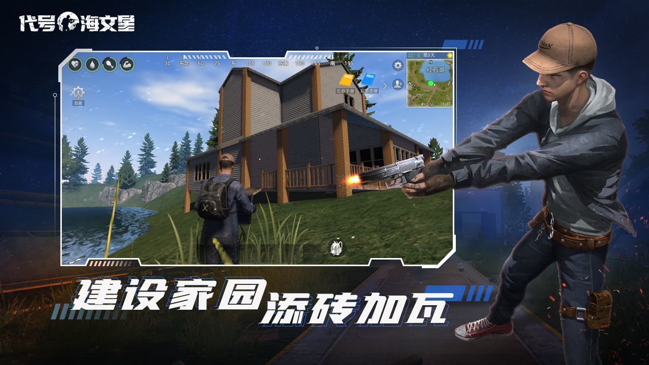 代號海文星截圖(3)