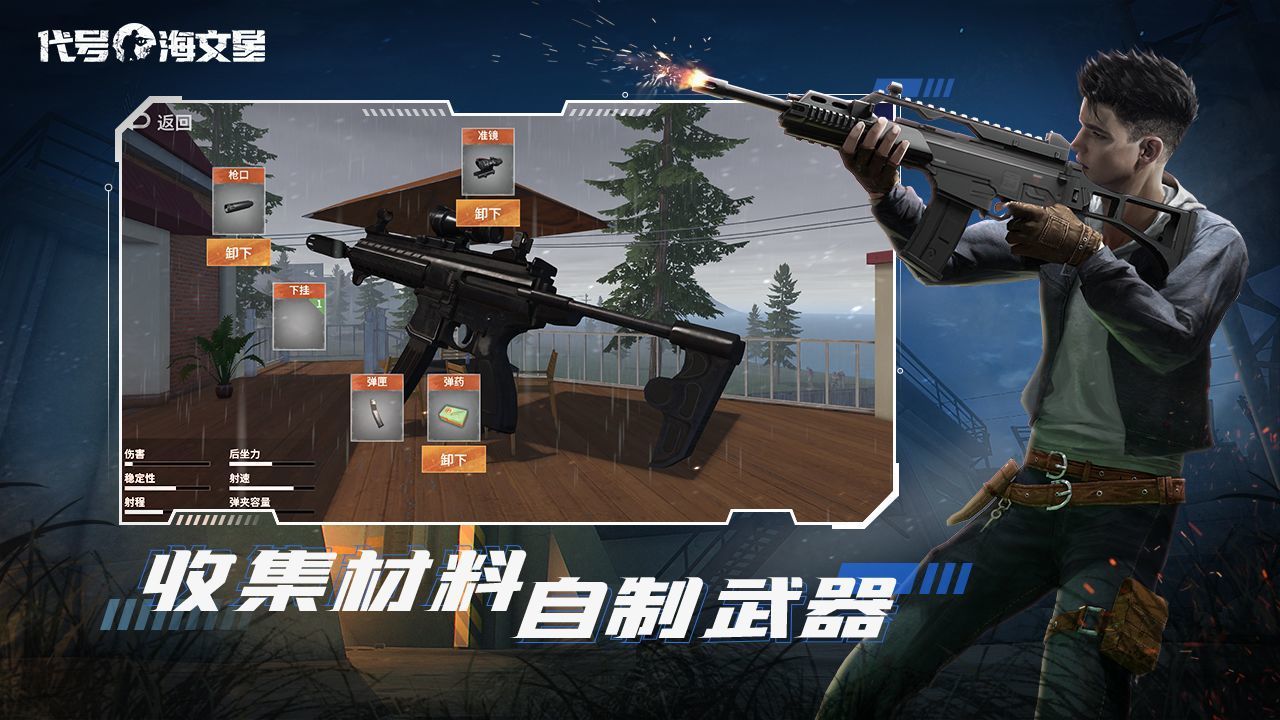 代號海文星截圖(4)