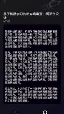 量子探險(xiǎn)截圖(2)