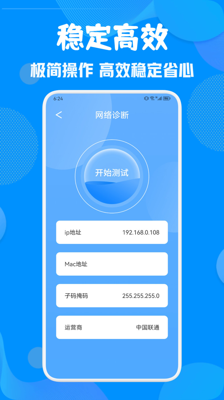 WiFi萬(wàn)能無線網(wǎng)截圖(1)