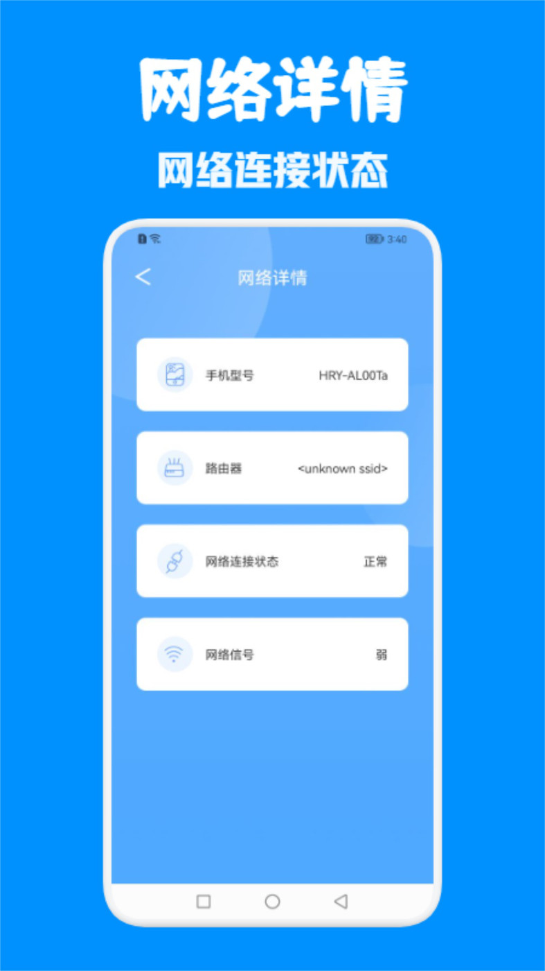 WiFi萬(wàn)能無線網(wǎng)截圖(2)