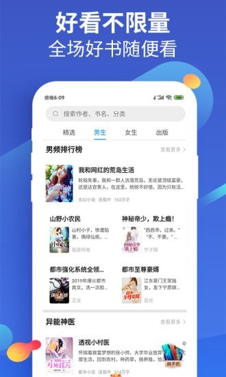 風(fēng)讀小說截圖(4)