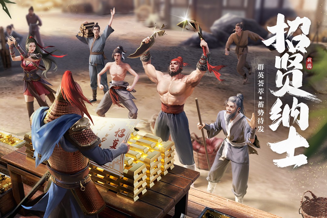 七雄紛爭截圖(4)
