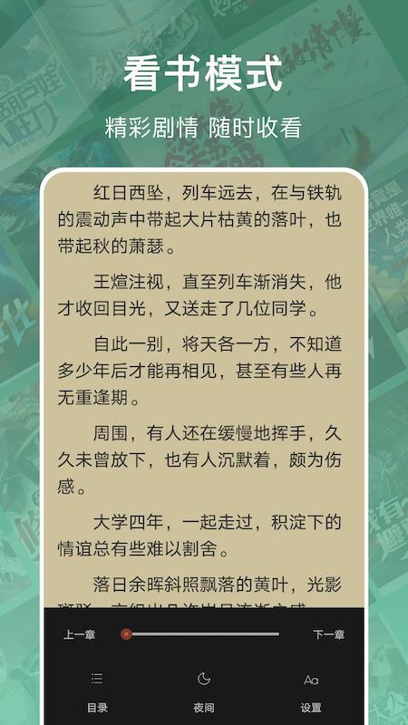 愛(ài)閱讀書(shū)免費(fèi)版截圖(2)