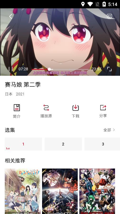 迅貓動漫截圖(4)