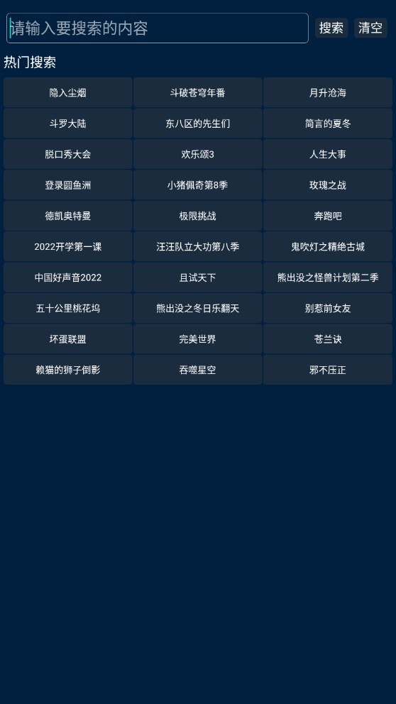 鯊魚動(dòng)漫截圖(3)