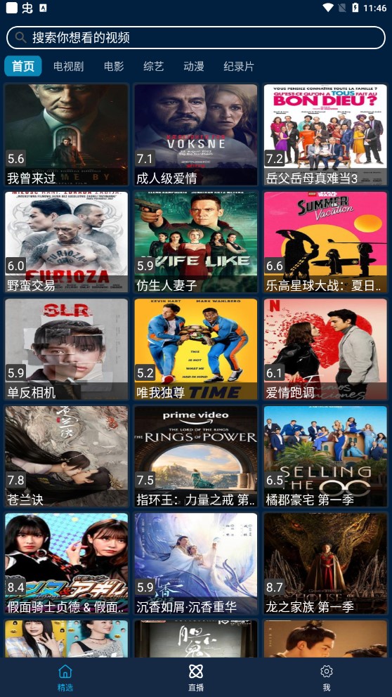 鯊魚動(dòng)漫截圖(2)