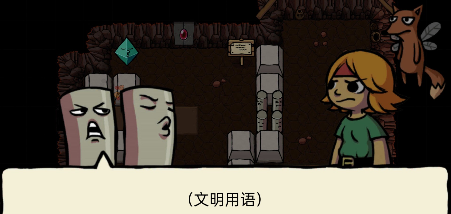 小不點尋寶記截圖(2)