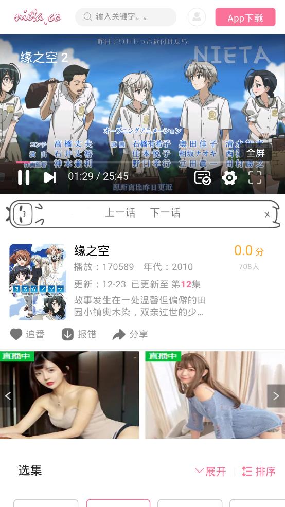 捏它彈幕永久免費(fèi)版截圖(1)