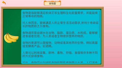 寶寶識(shí)物截圖(2)