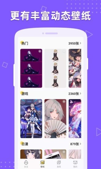 萌動(dòng)壁紙截圖(2)