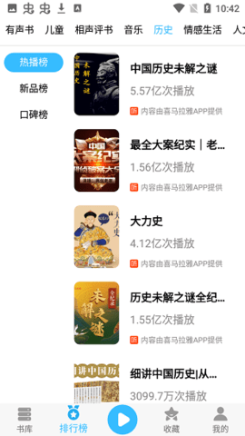 簡(jiǎn)約聽書截圖(4)