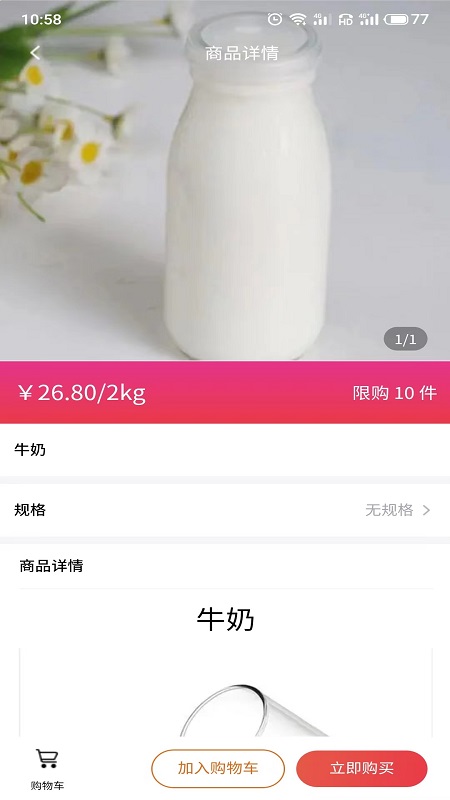 質(zhì)購(gòu)截圖(3)