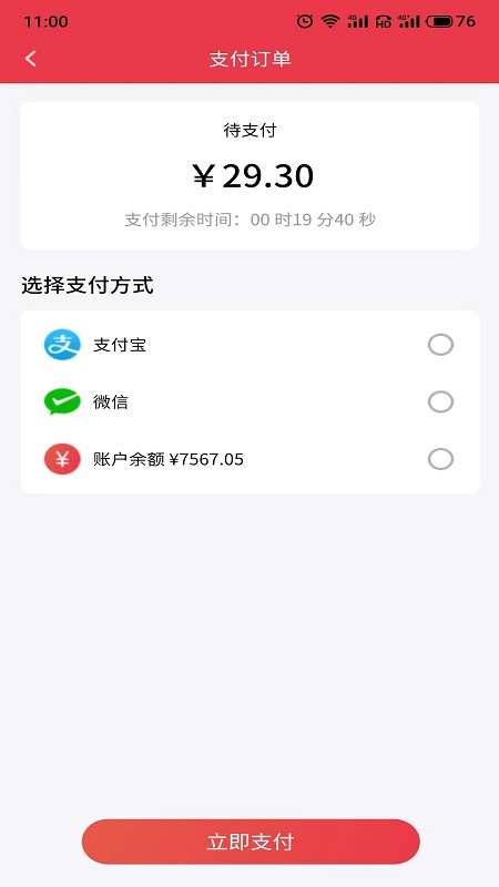 質(zhì)購(gòu)截圖(4)