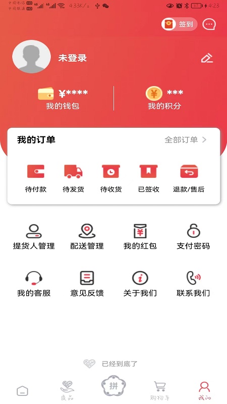 質(zhì)購(gòu)截圖(1)