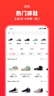 識(shí)貨截圖(3)