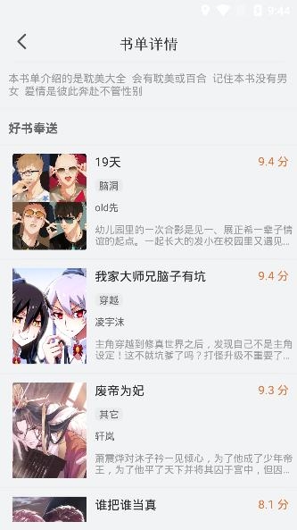 56漫畫免費(fèi)版截圖(3)
