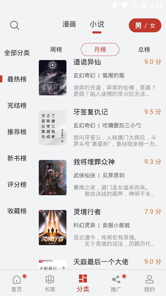 56漫畫免費(fèi)版截圖(4)