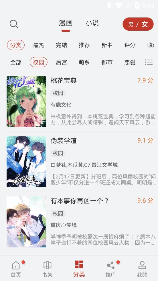 56漫畫免費(fèi)版截圖(2)