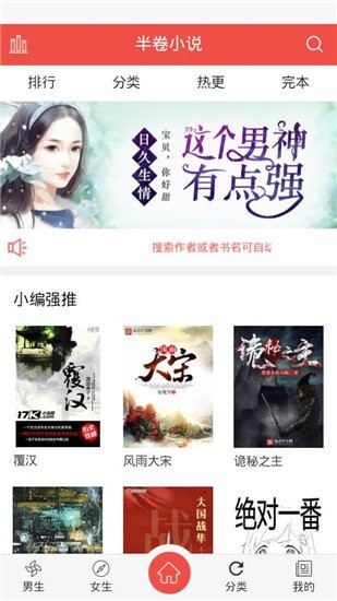 半卷小說(shuō)截圖(1)