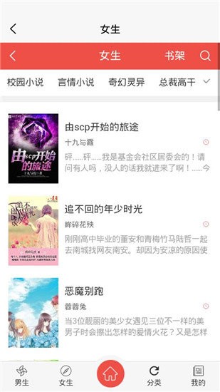 半卷小說(shuō)截圖(2)