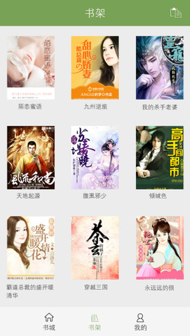 創(chuàng)別書城截圖(1)