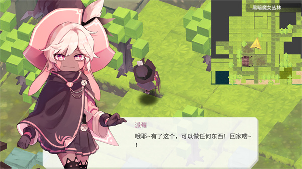 疾風魔女截圖(5)