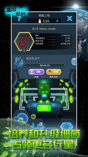 基因密碼截圖(3)