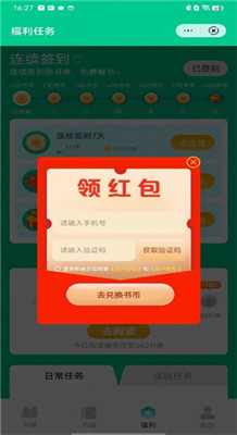 樂嗨小說截圖(1)