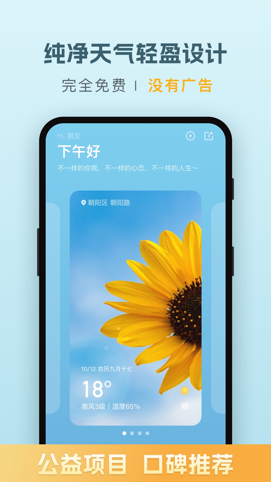 純凈天氣預(yù)報截圖(2)