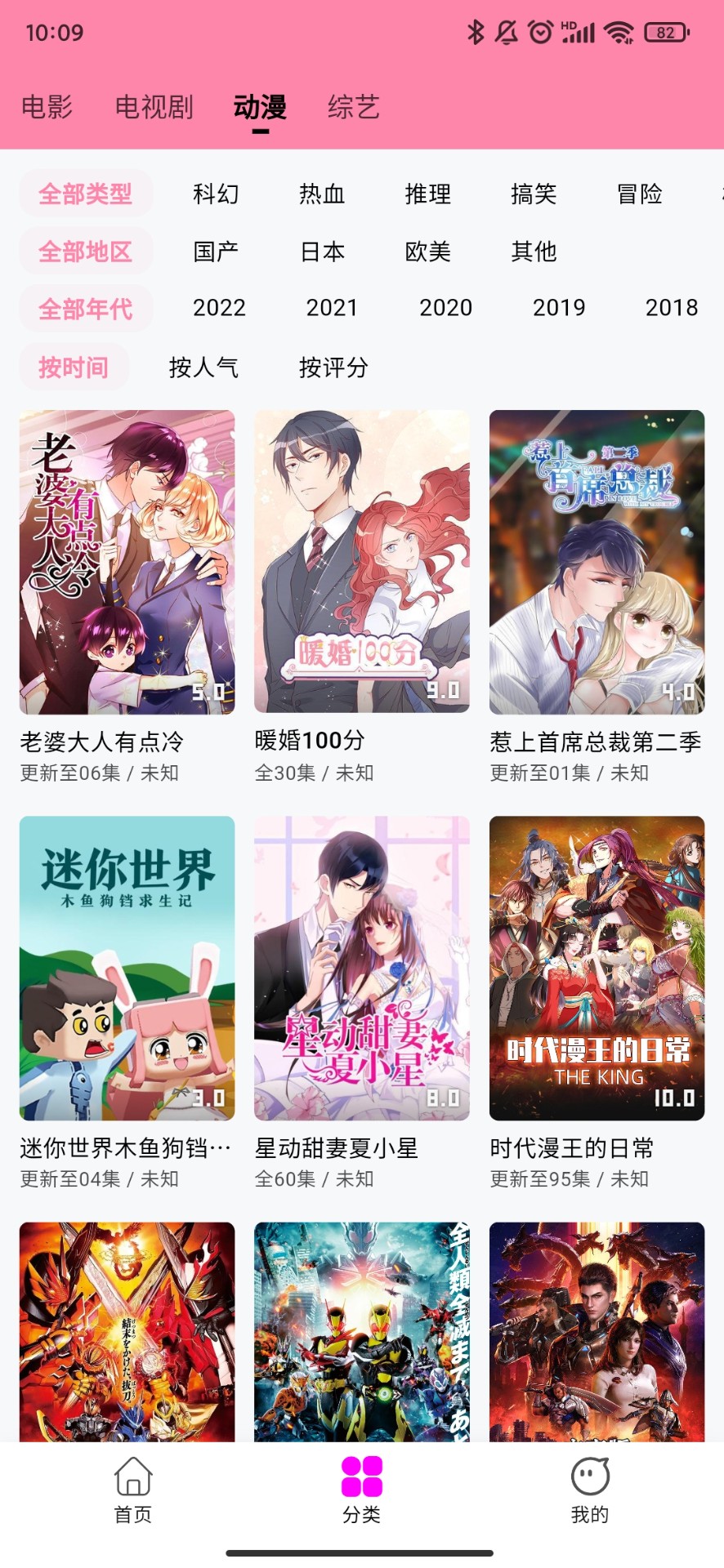 星影截圖(2)