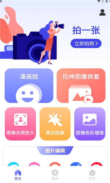 樂顏相機(jī)截圖(1)
