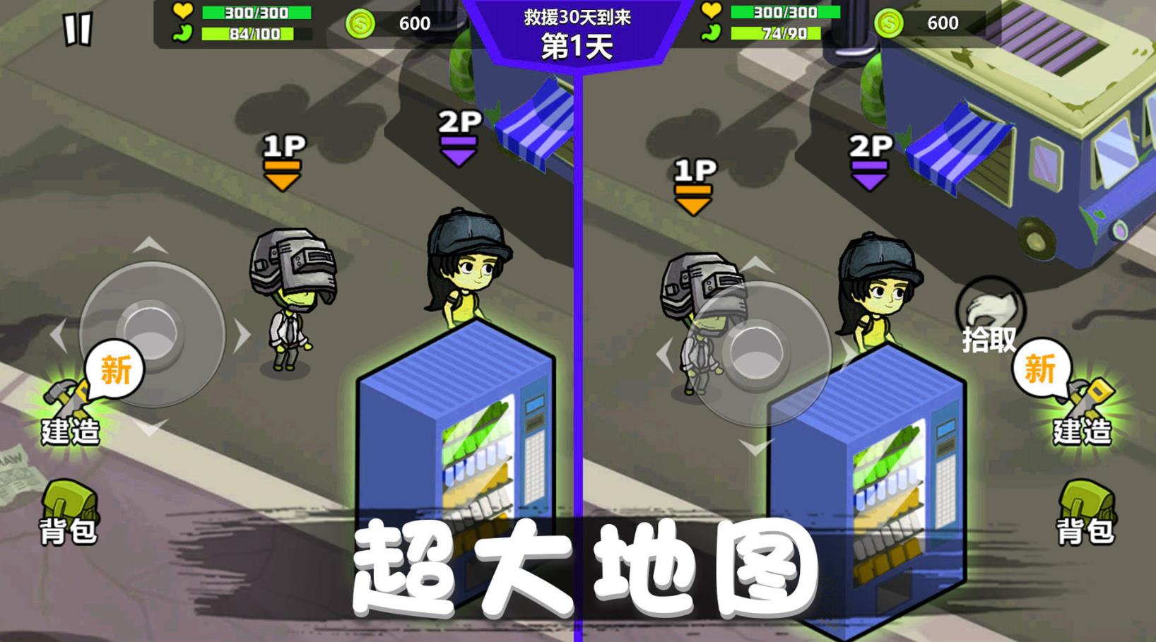 危機(jī)求生對戰(zhàn)截圖(3)
