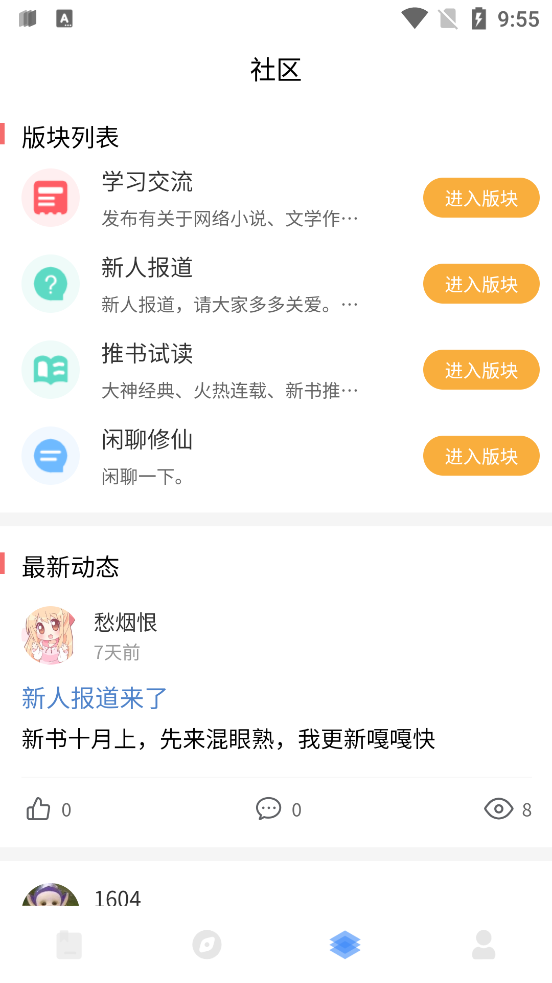 廢文小說(shuō)截圖(2)