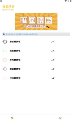 Gm工具箱畫(huà)質(zhì)助手截圖(2)