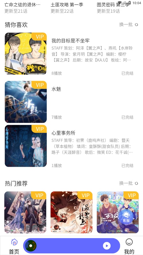 府聲fm截圖(1)
