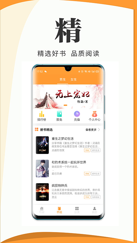 愛(ài)讀小說(shuō)免費(fèi)版截圖(2)