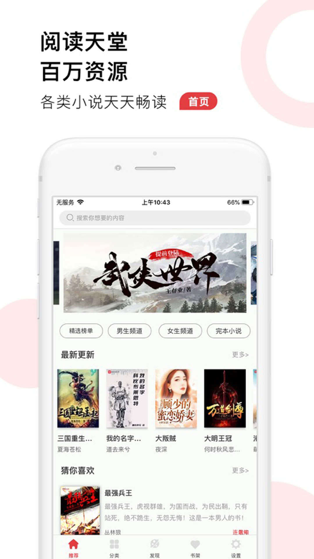 52追書大全免費(fèi)版截圖(3)