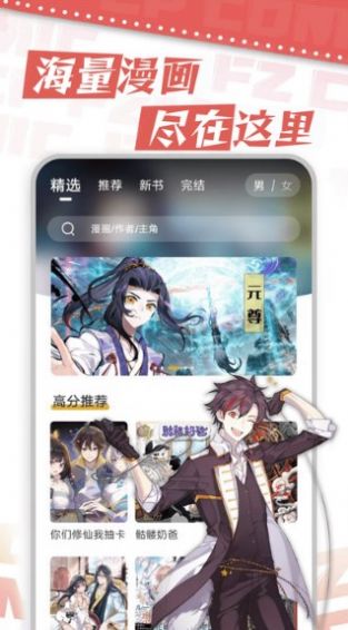 漫天星免費版截圖(1)