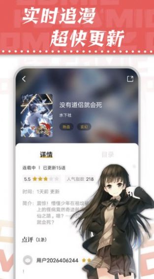 漫天星免費版截圖(3)