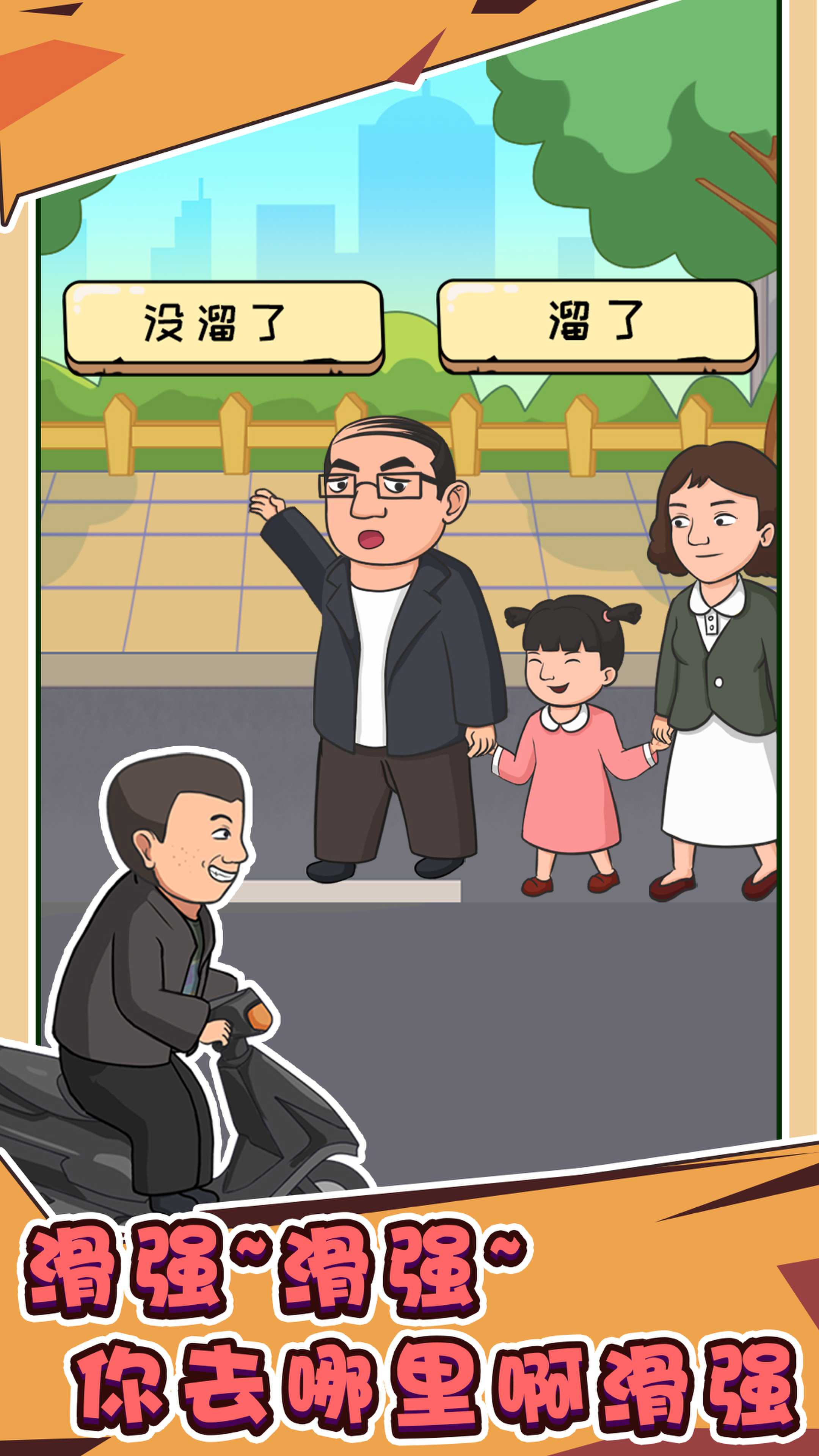 抖個梗截圖(4)